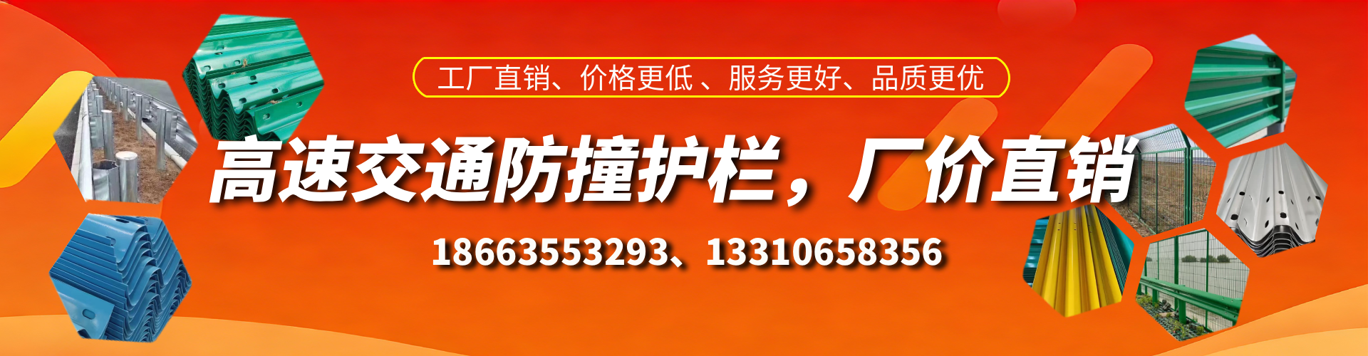 鹤壁防撞护栏生产厂家